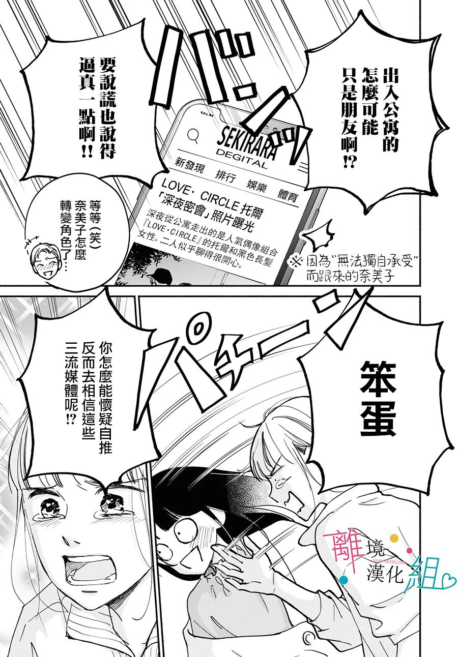 第12话6