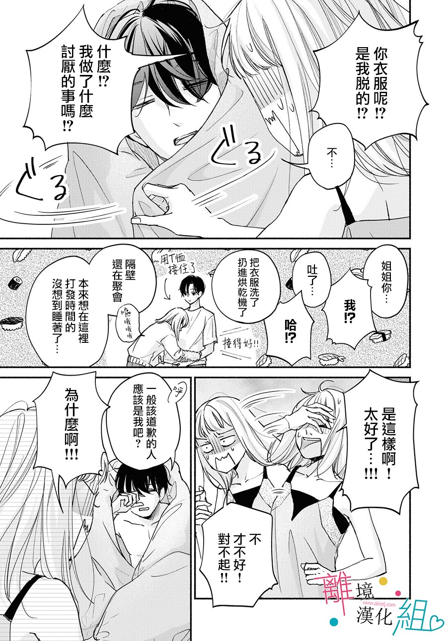 第4话22