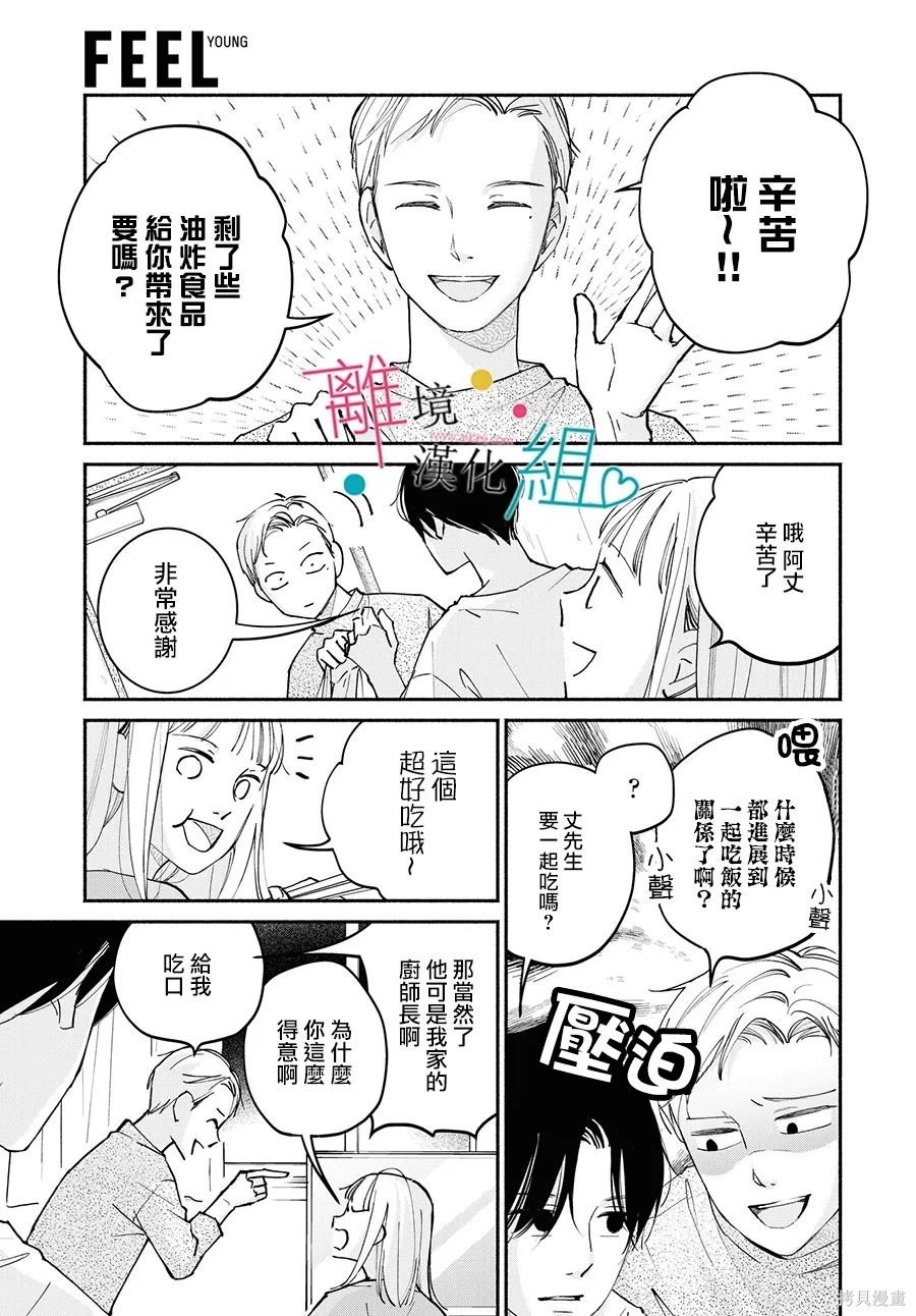 第13话36