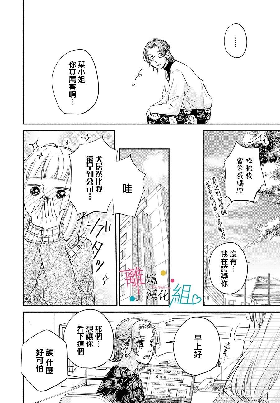 第5话25