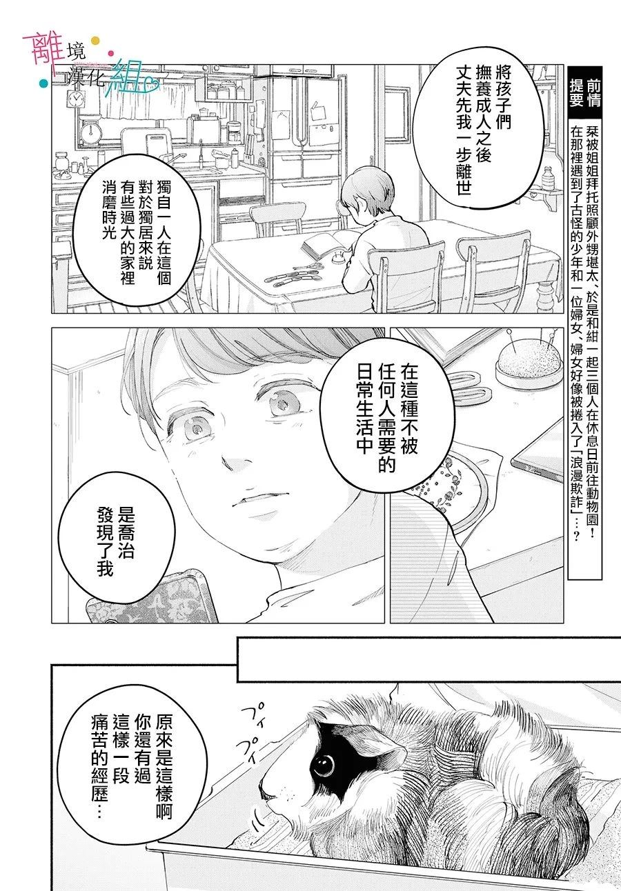 第17.5话1