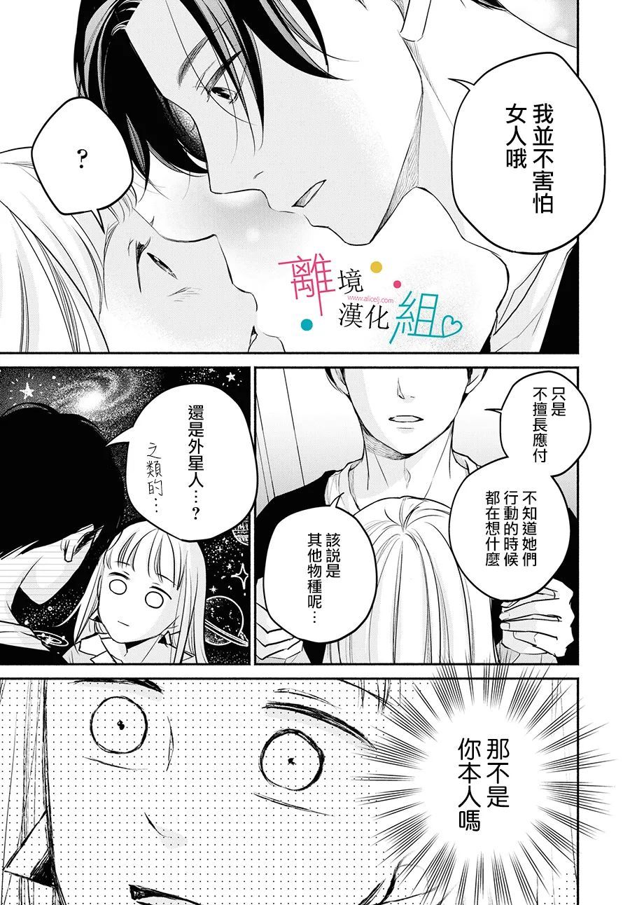 第8话14