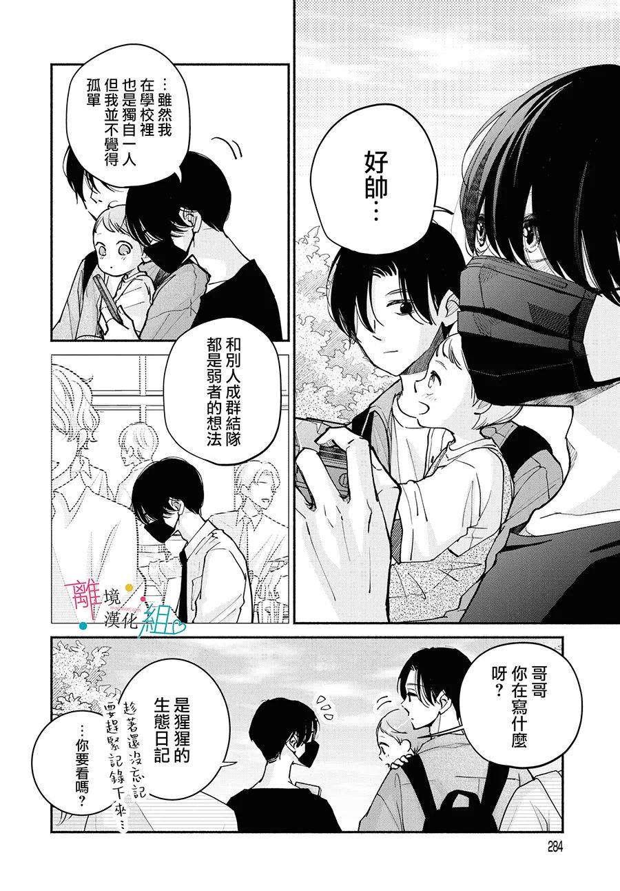 第17话19
