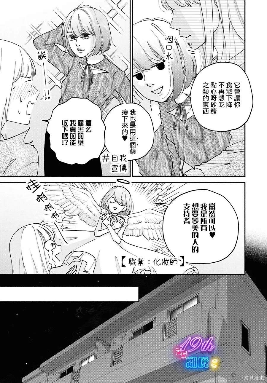 第15话8