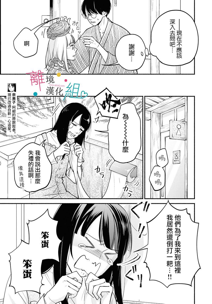 第9话6