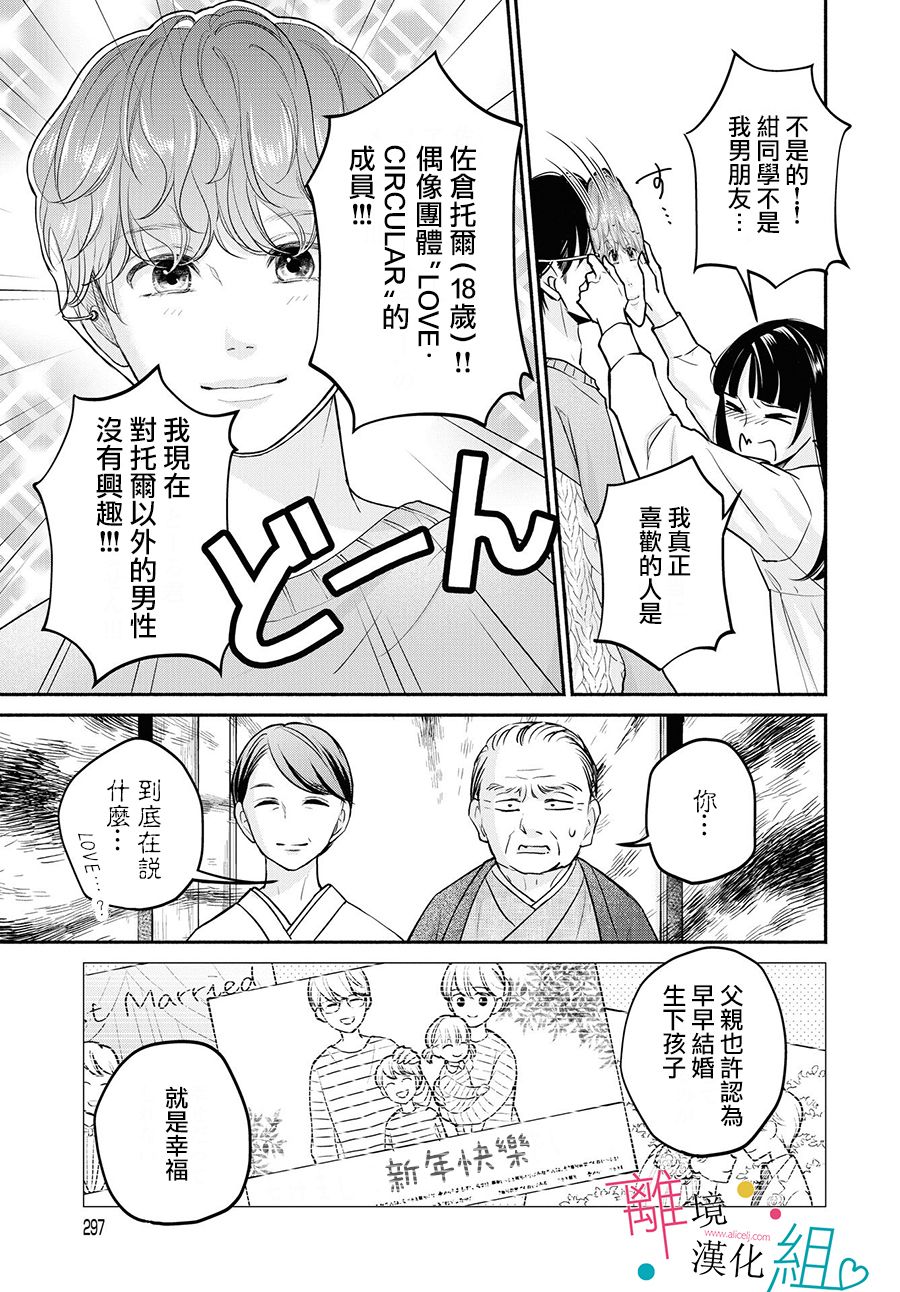 第9话22
