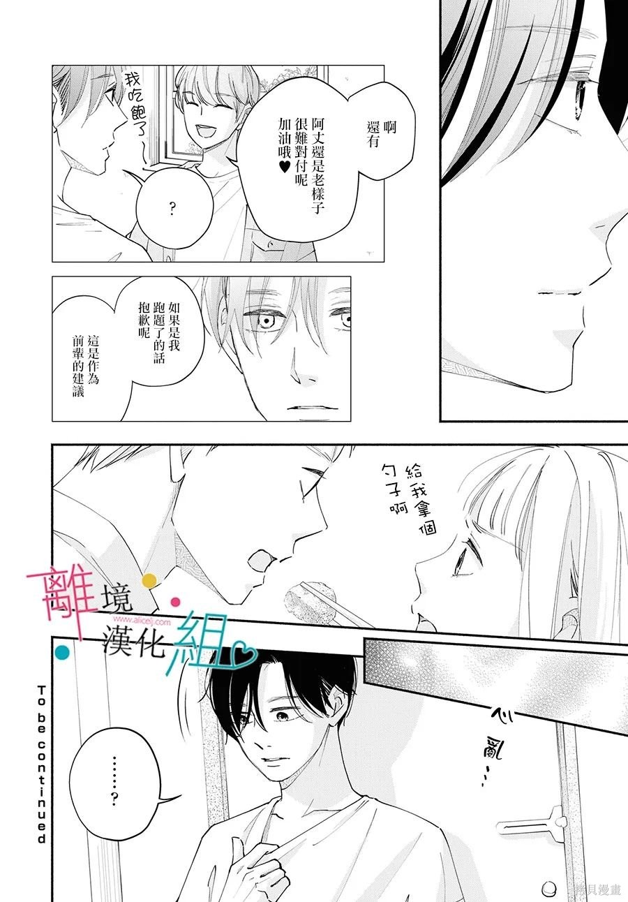第13话37