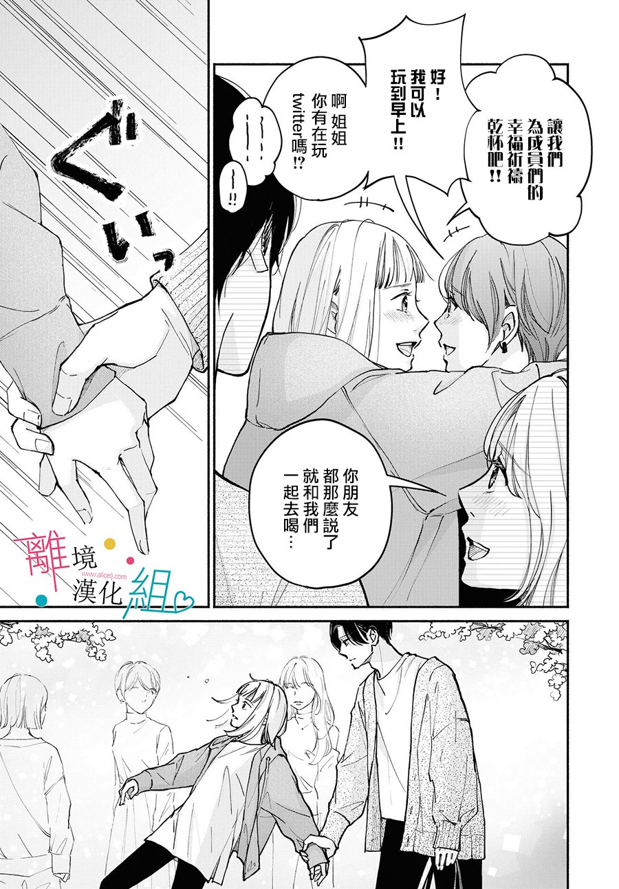 第11话9
