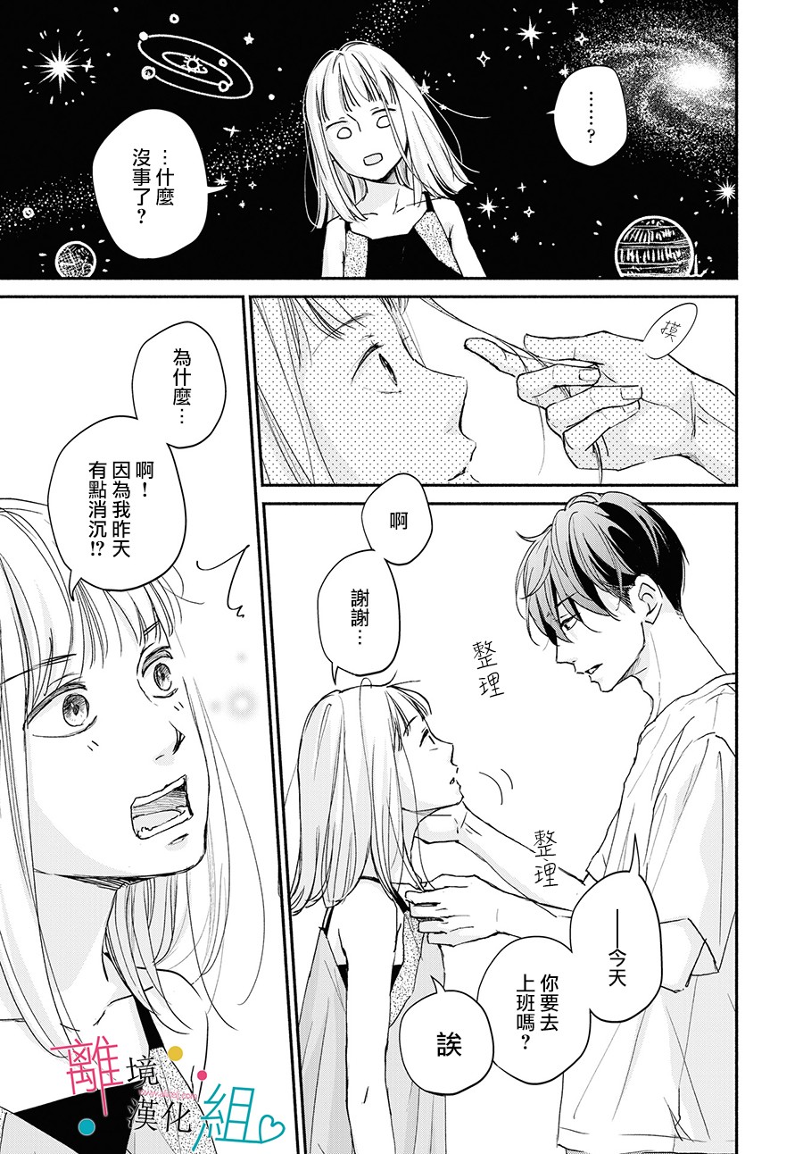 第4话24