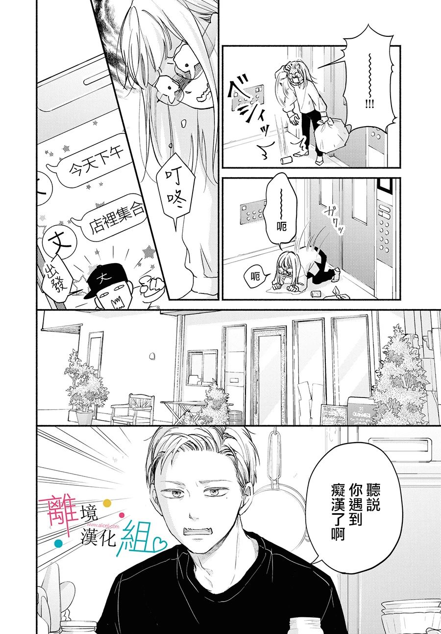 第2话9