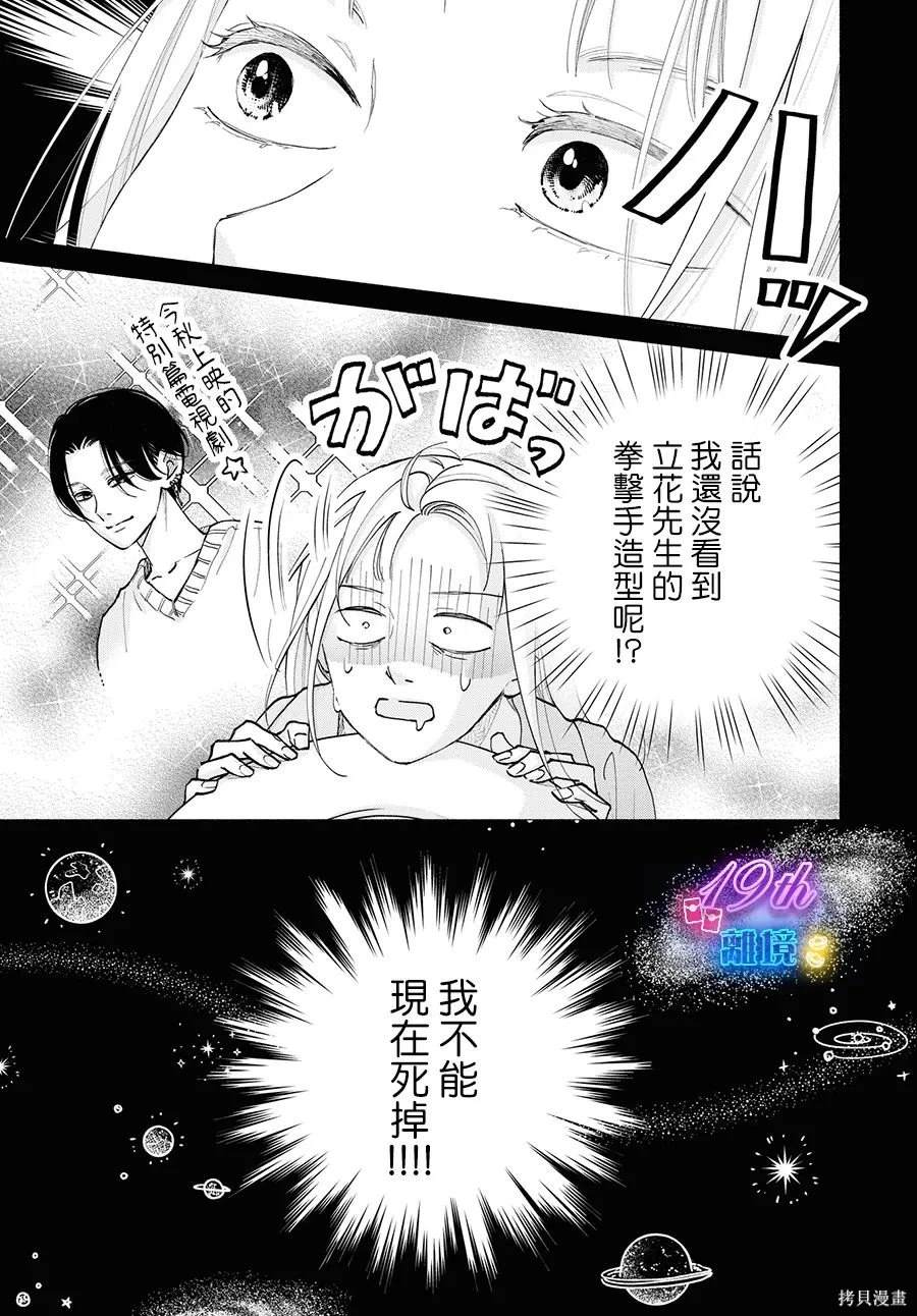 第15话26