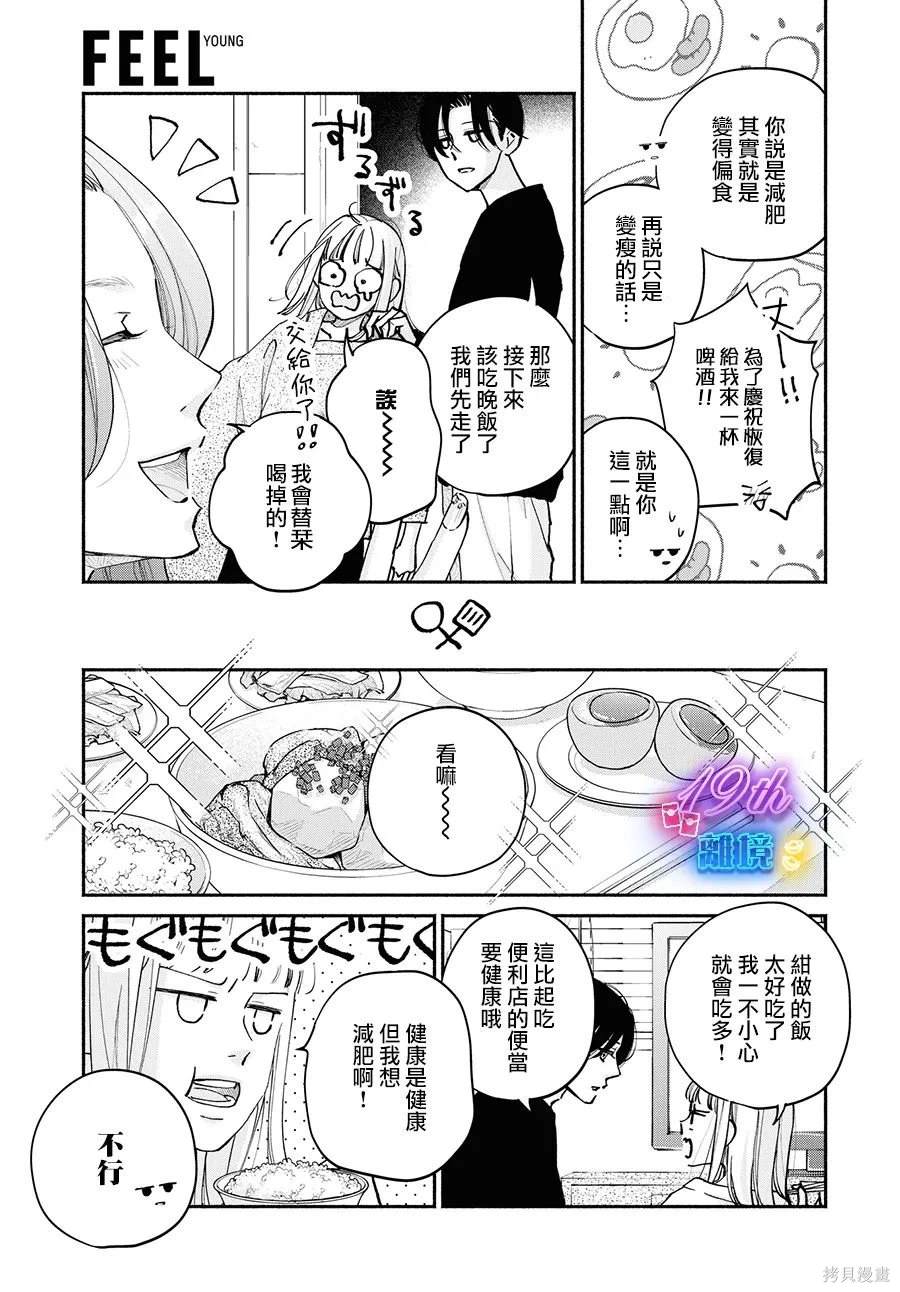 第15话42