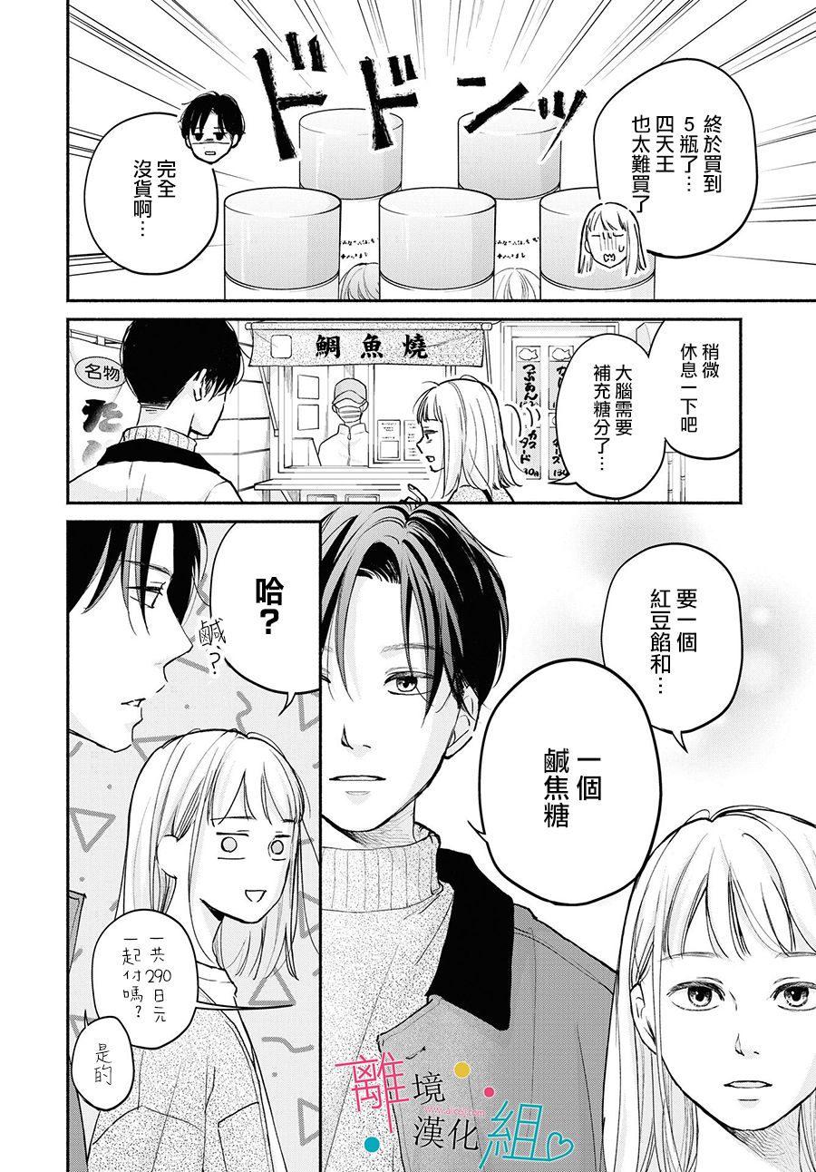 第3话13