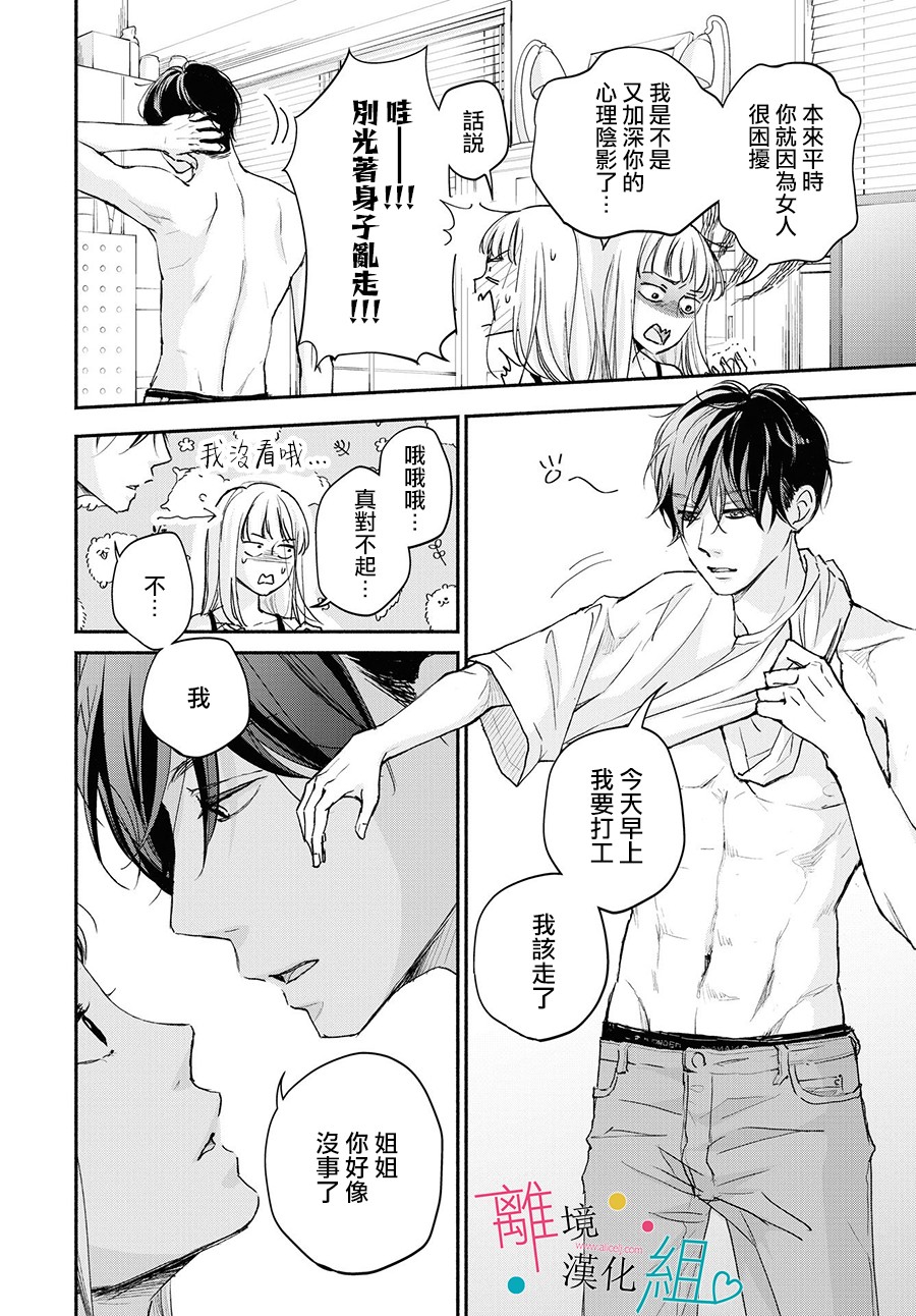 第4话23