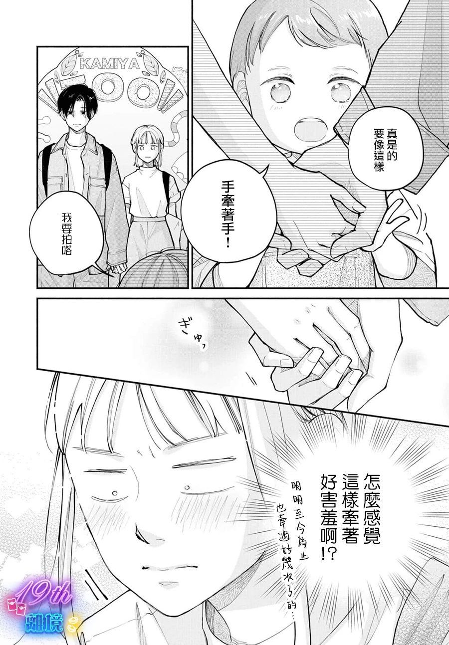 第16话16