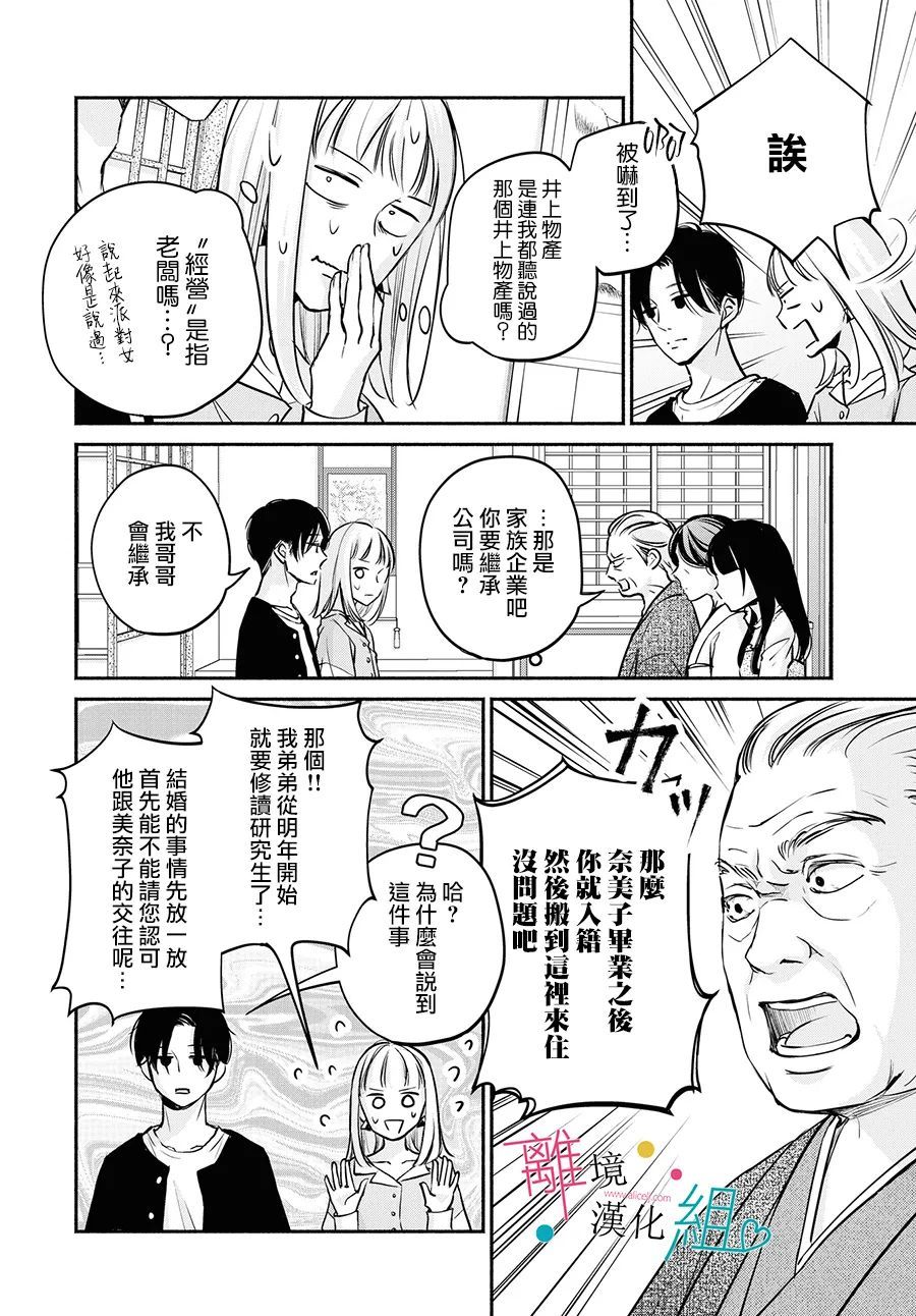 第8话21