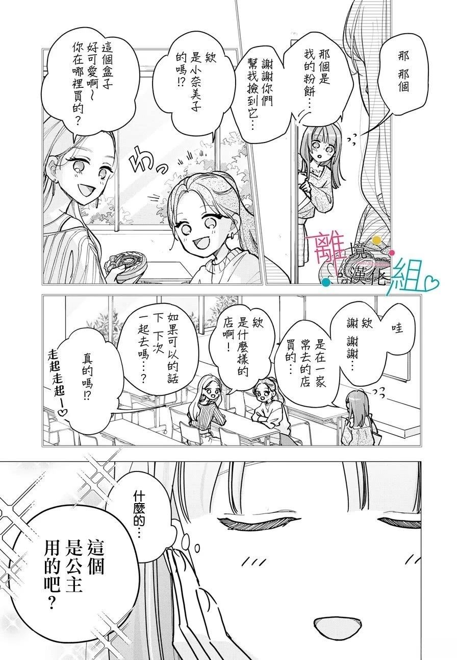 第18话9