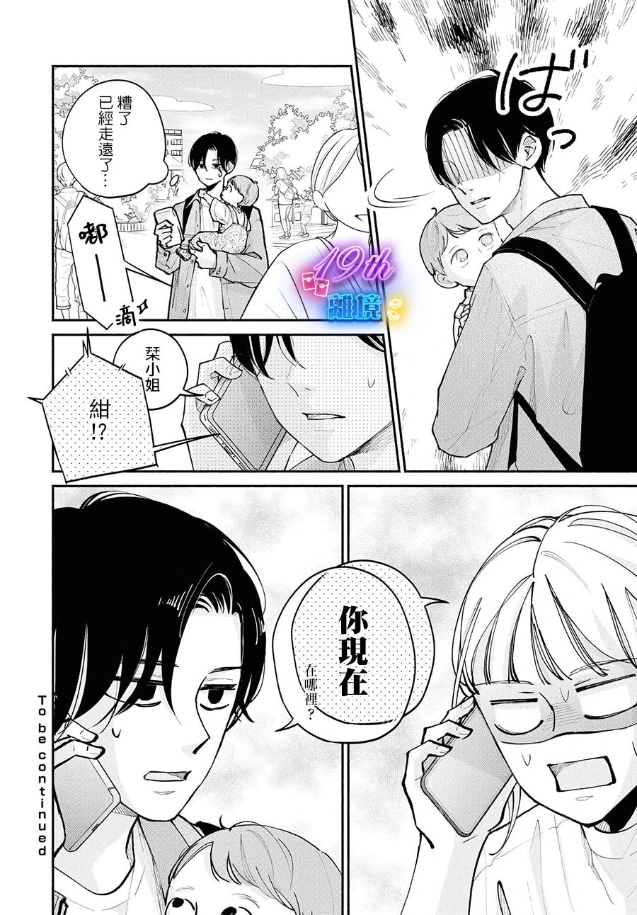第16话36