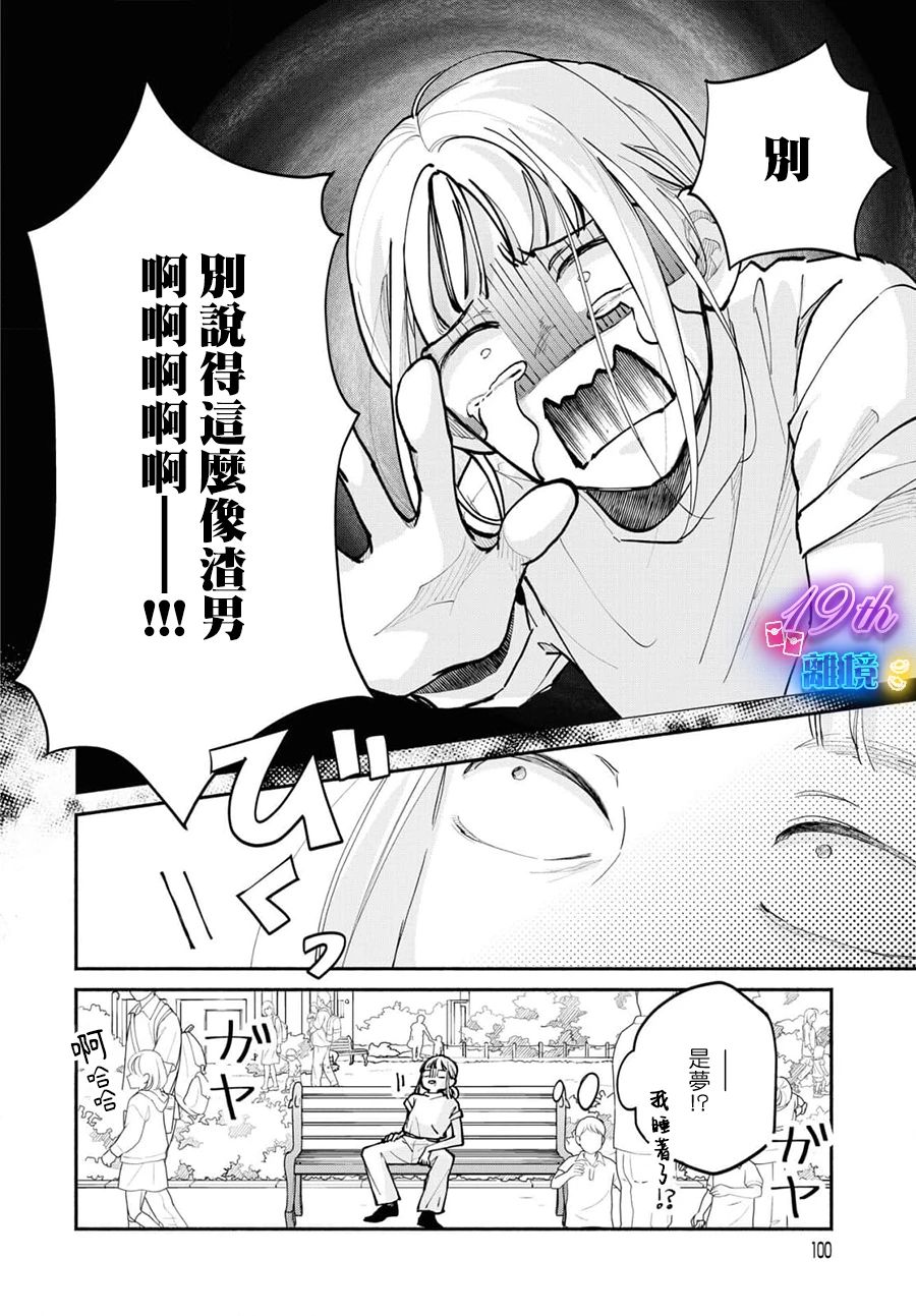 第16话30