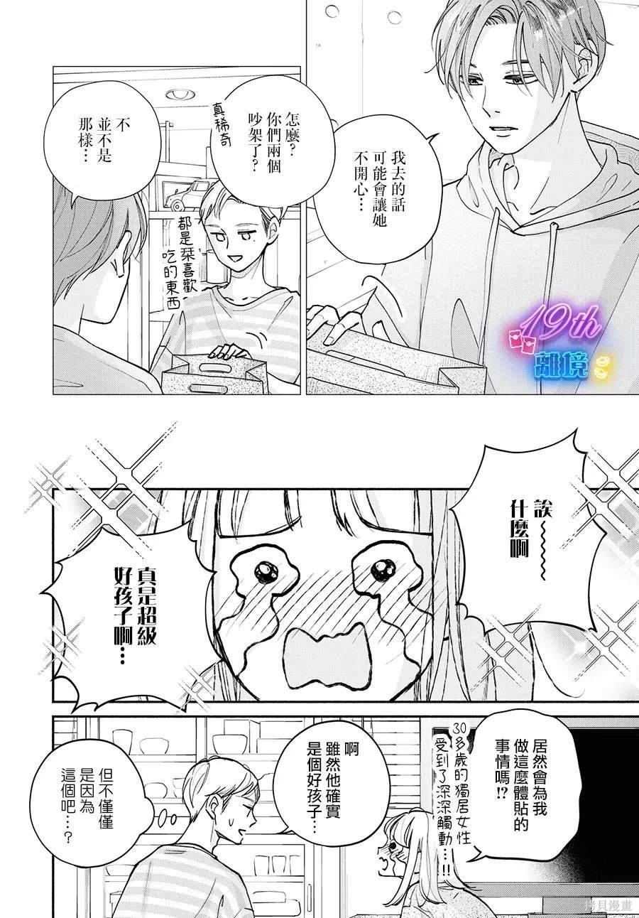 第15话15