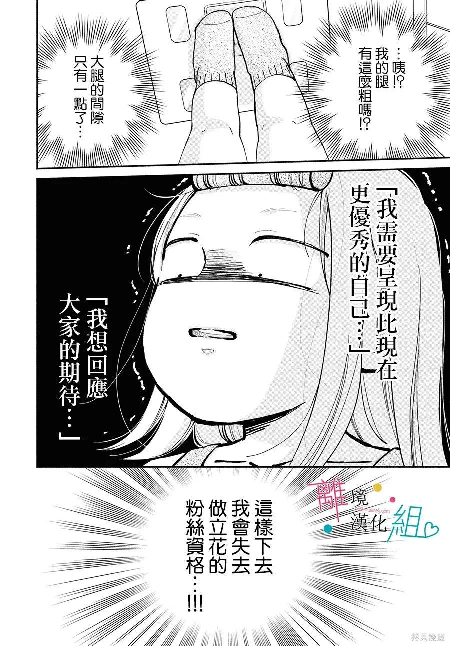 第14话13
