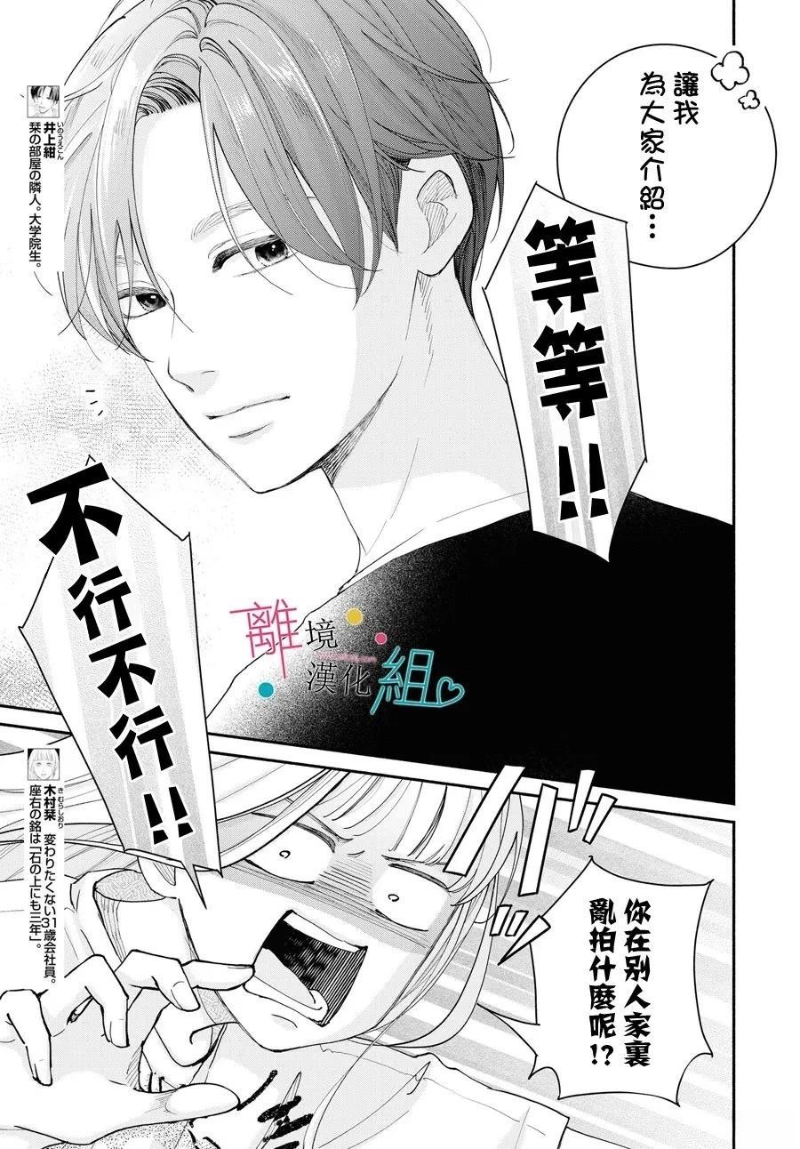第18话5