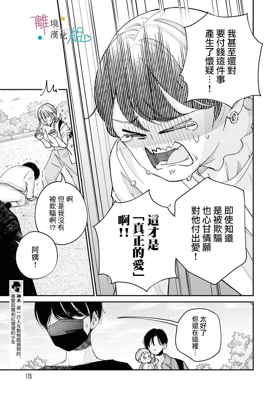第17.5话8