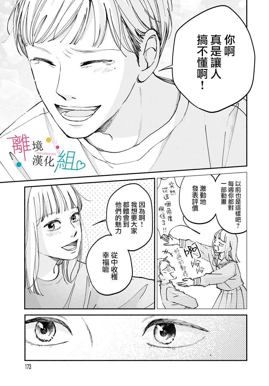 第10话30