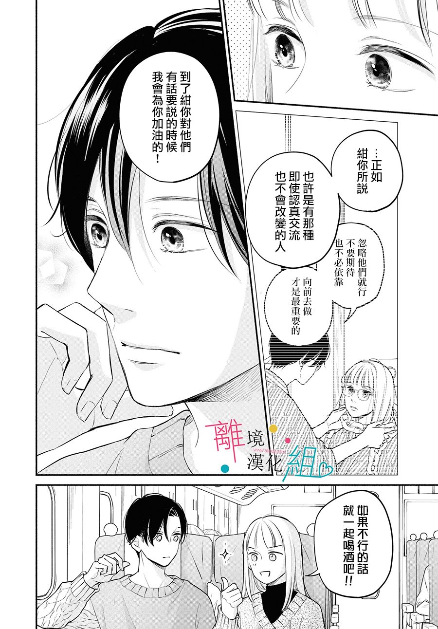 第9话33