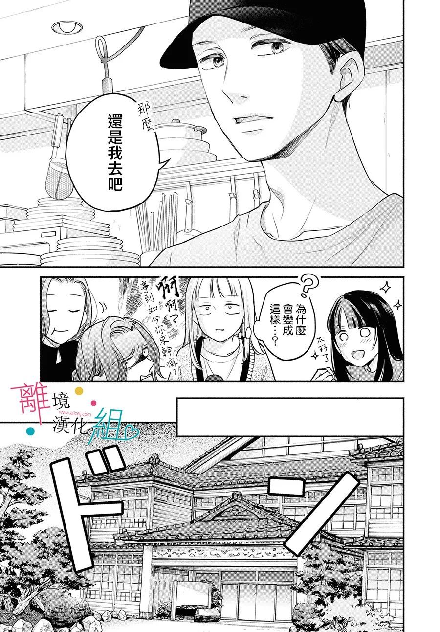 第8话8