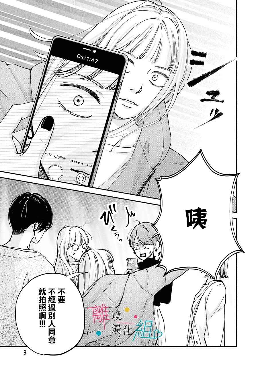 第11话5
