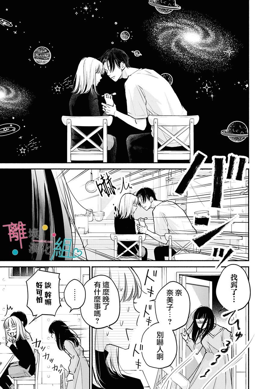 第7话34