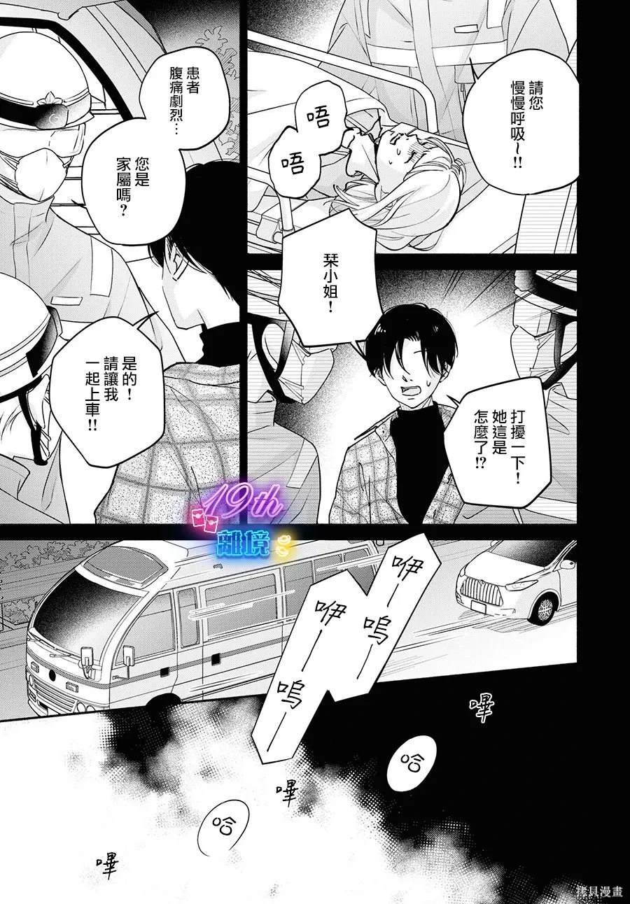 第15话30