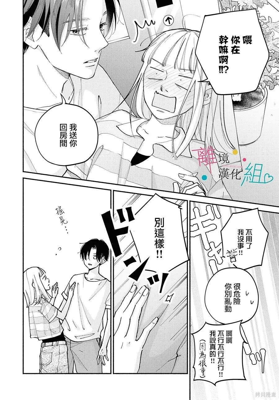 第14话25