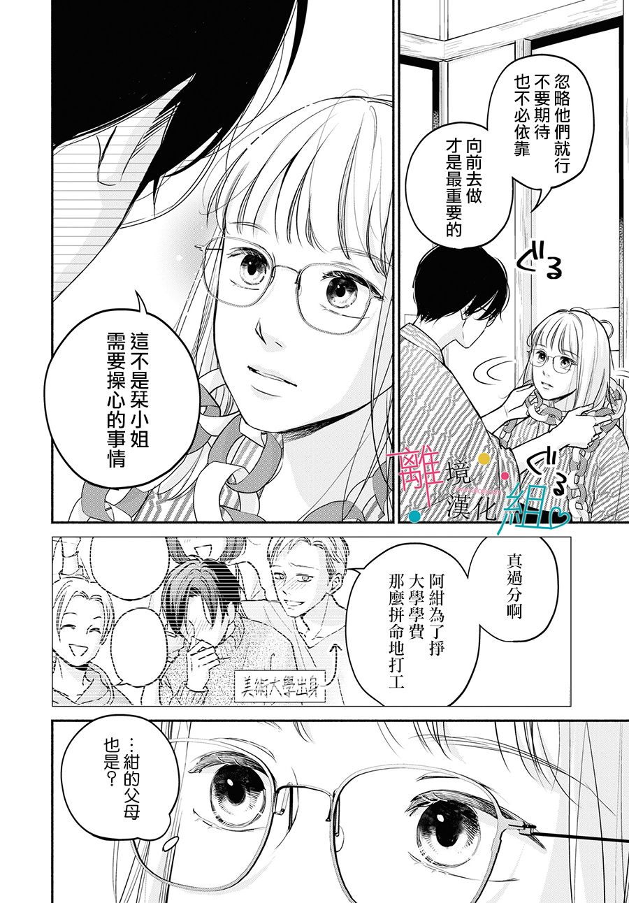 第9话5