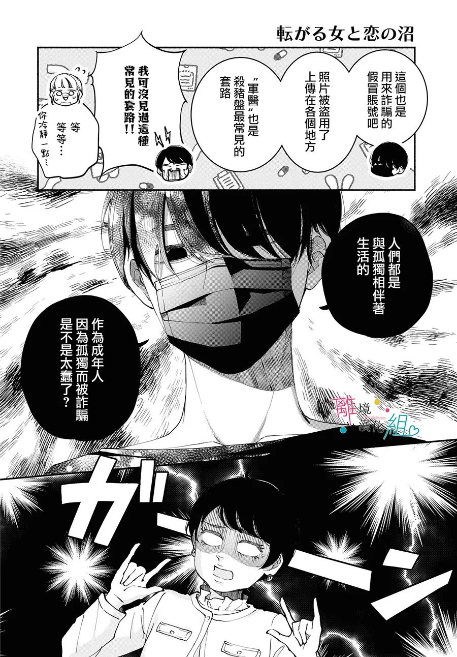 第17话13