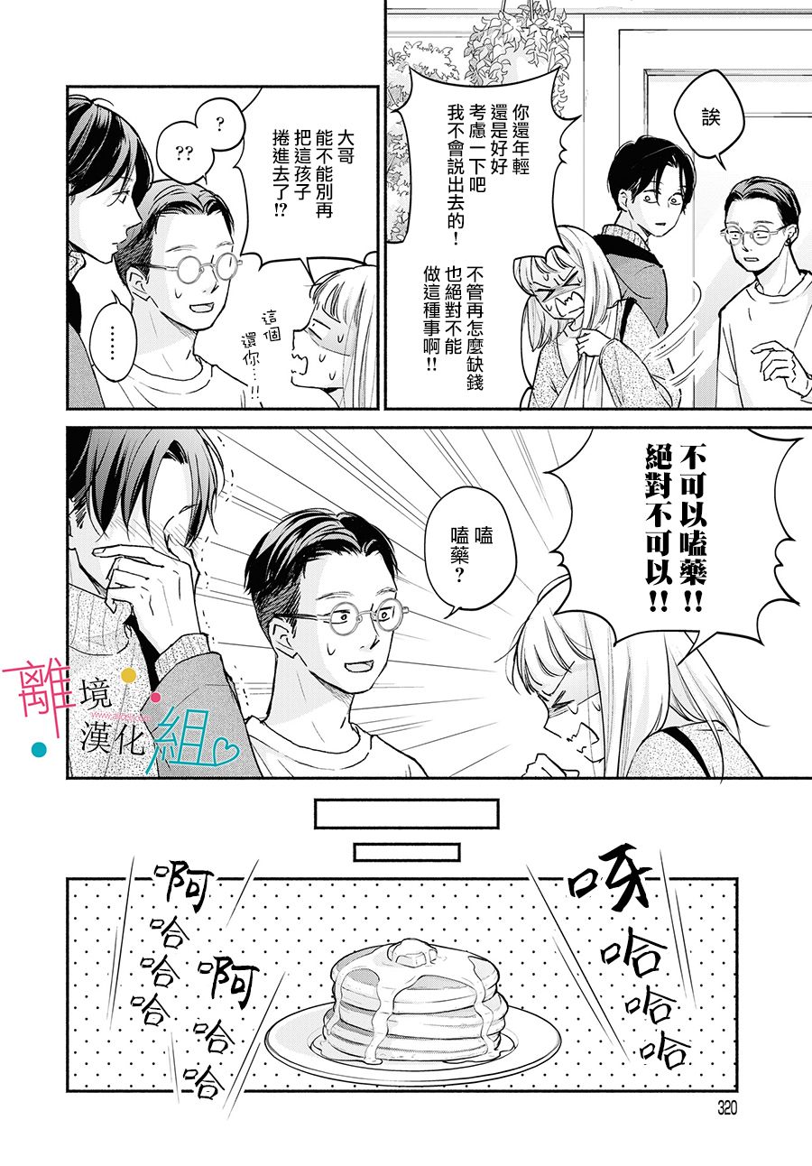 第3话23