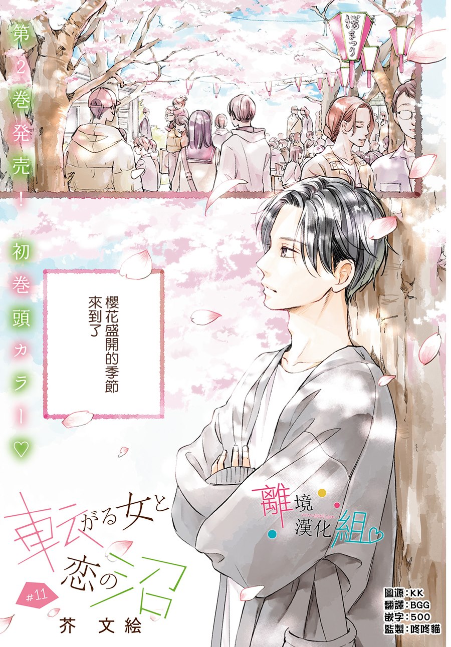 第11话0