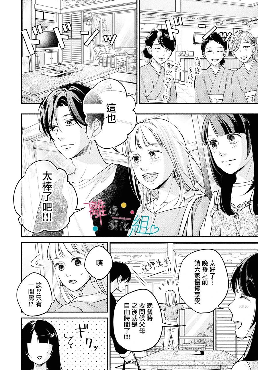 第8话9