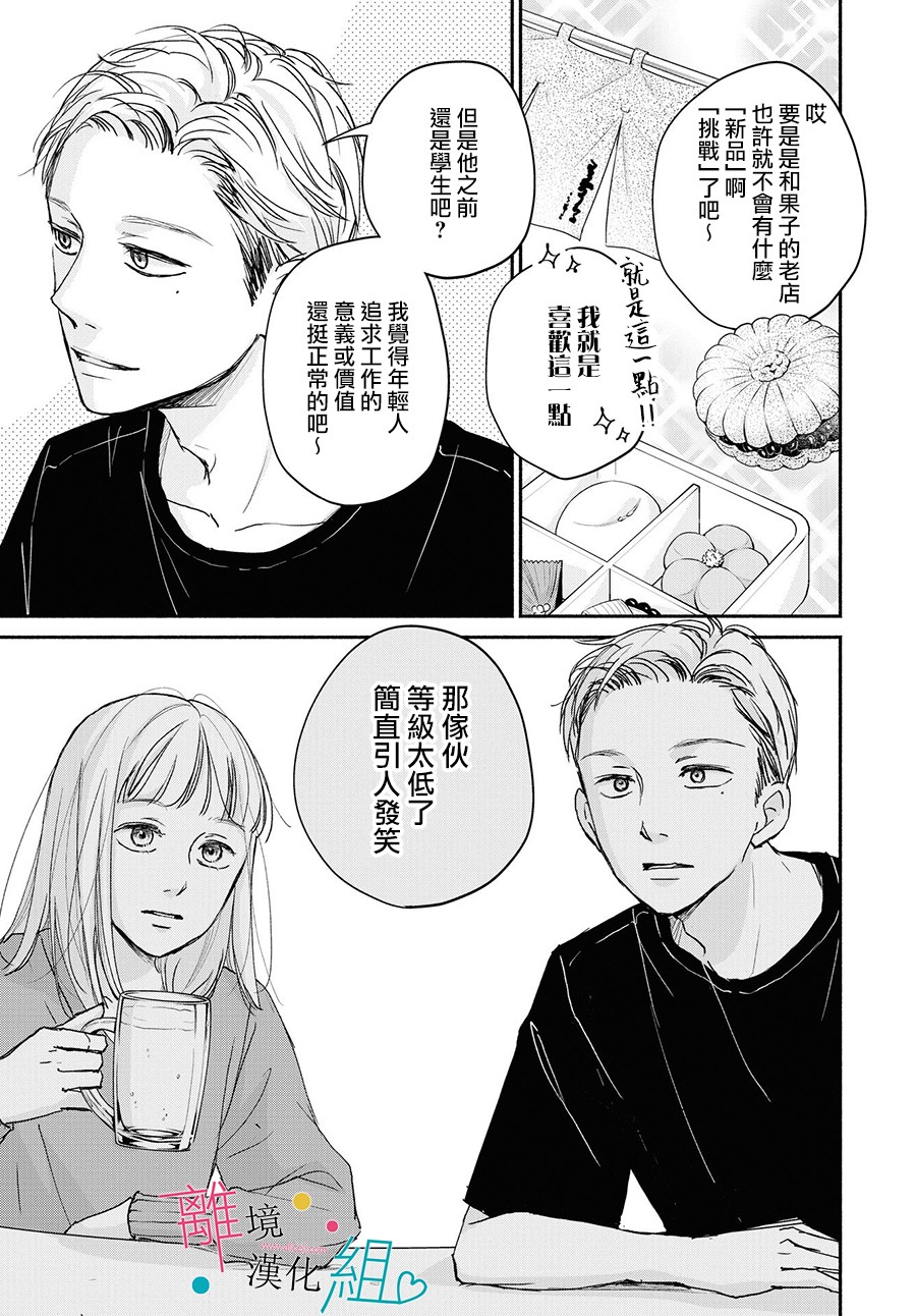 第4话10