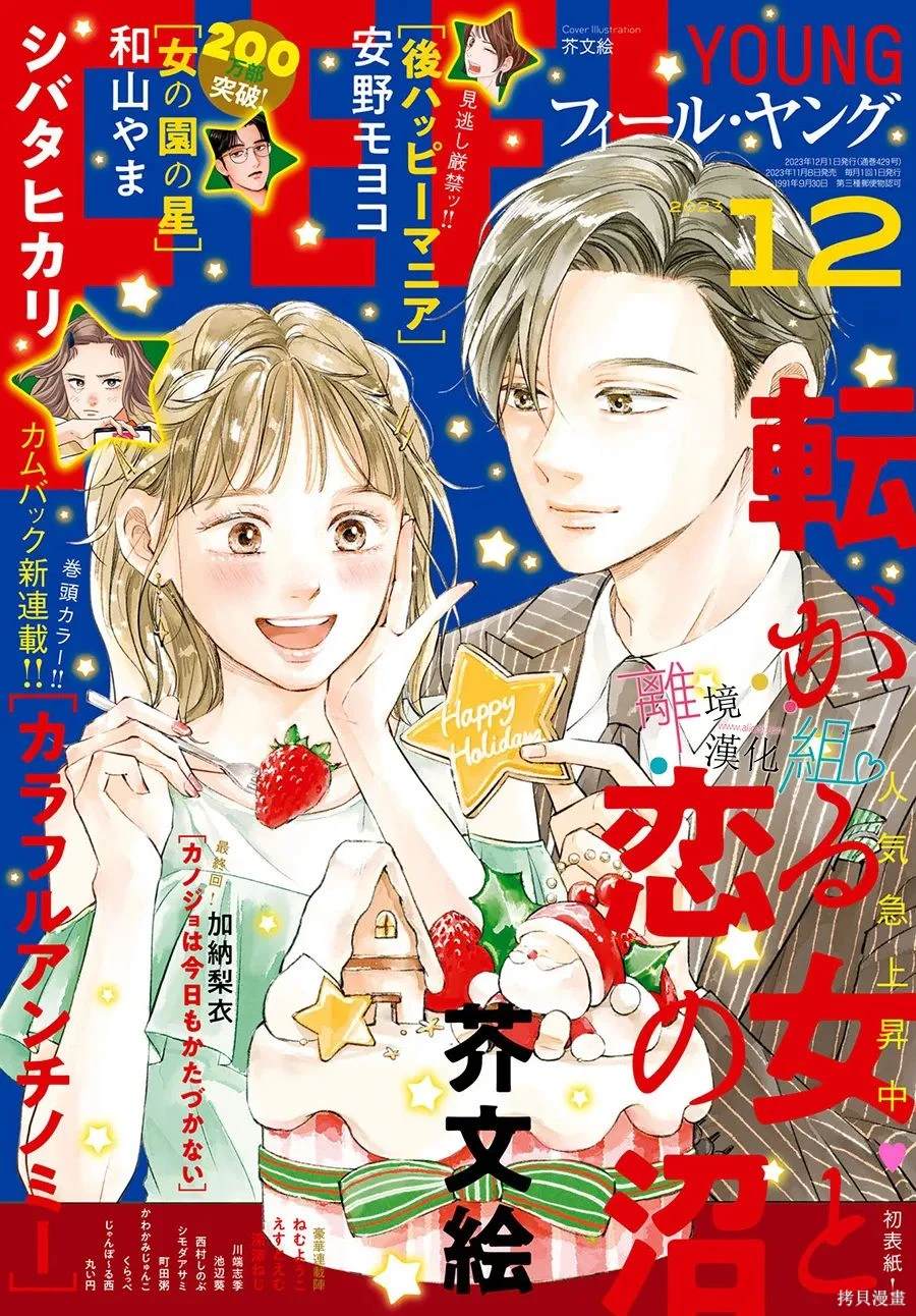 第14话0