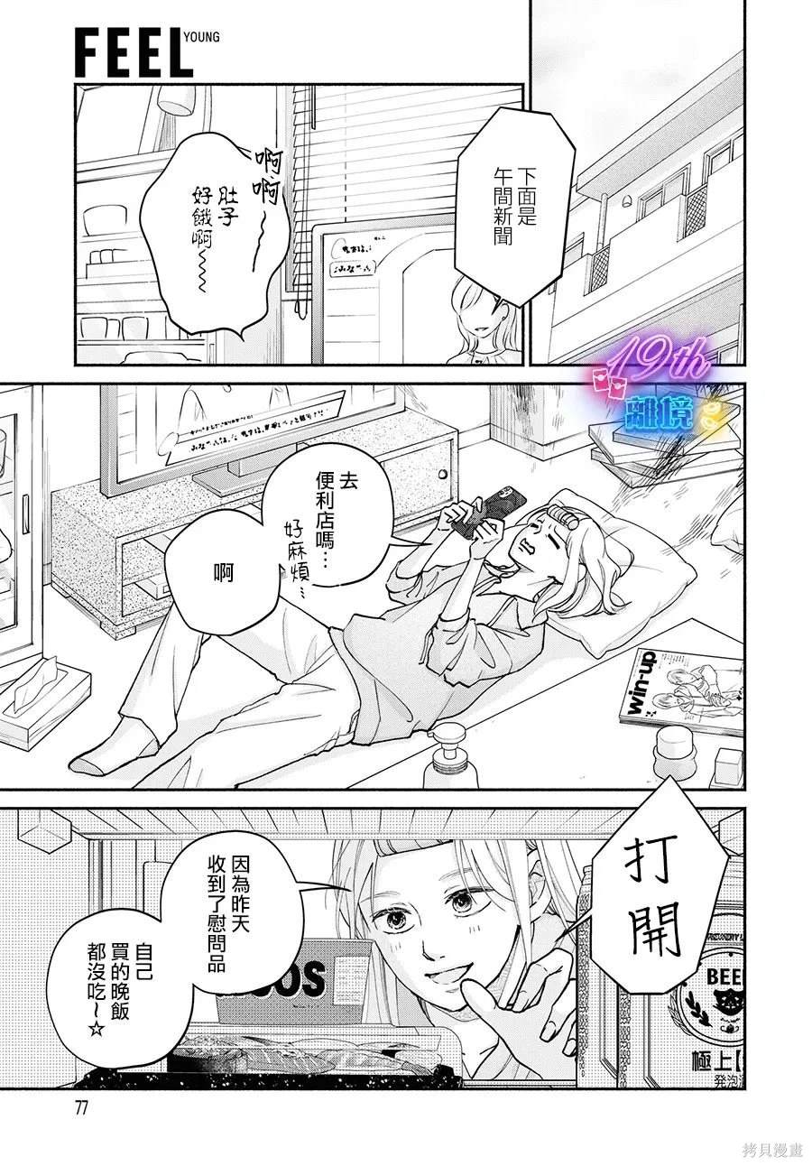 第15话20