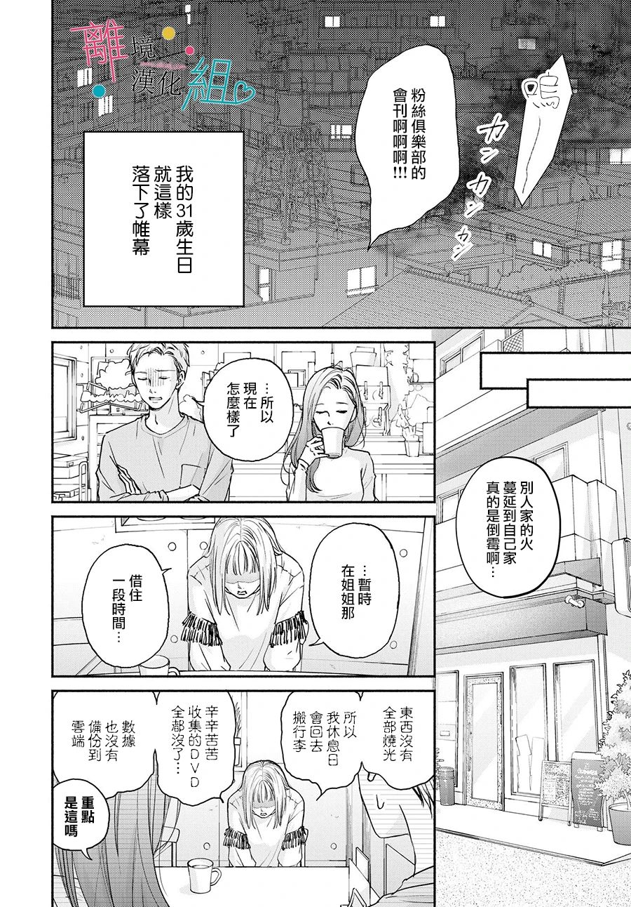 第1话18
