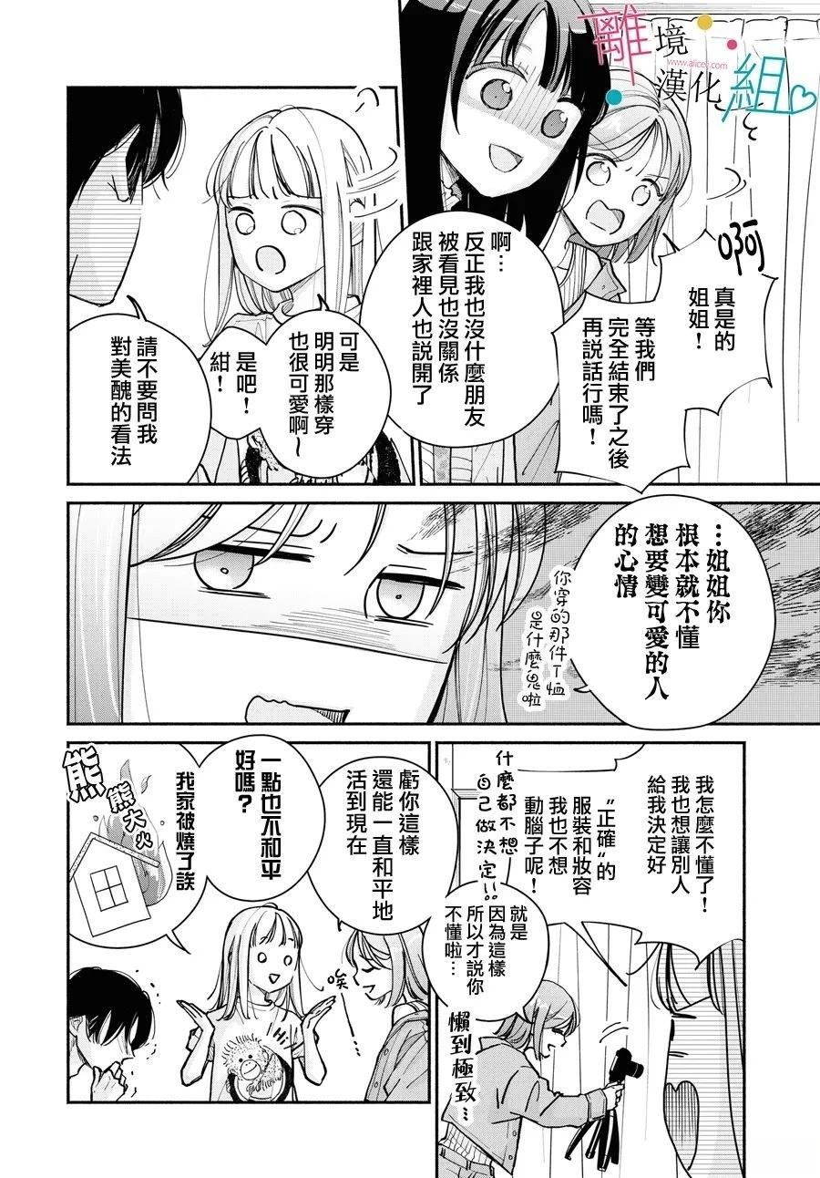 第18话18
