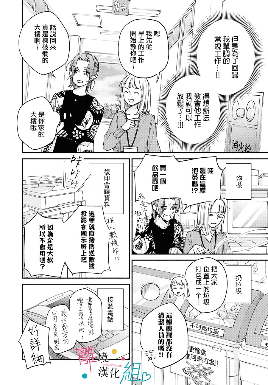 第4话7