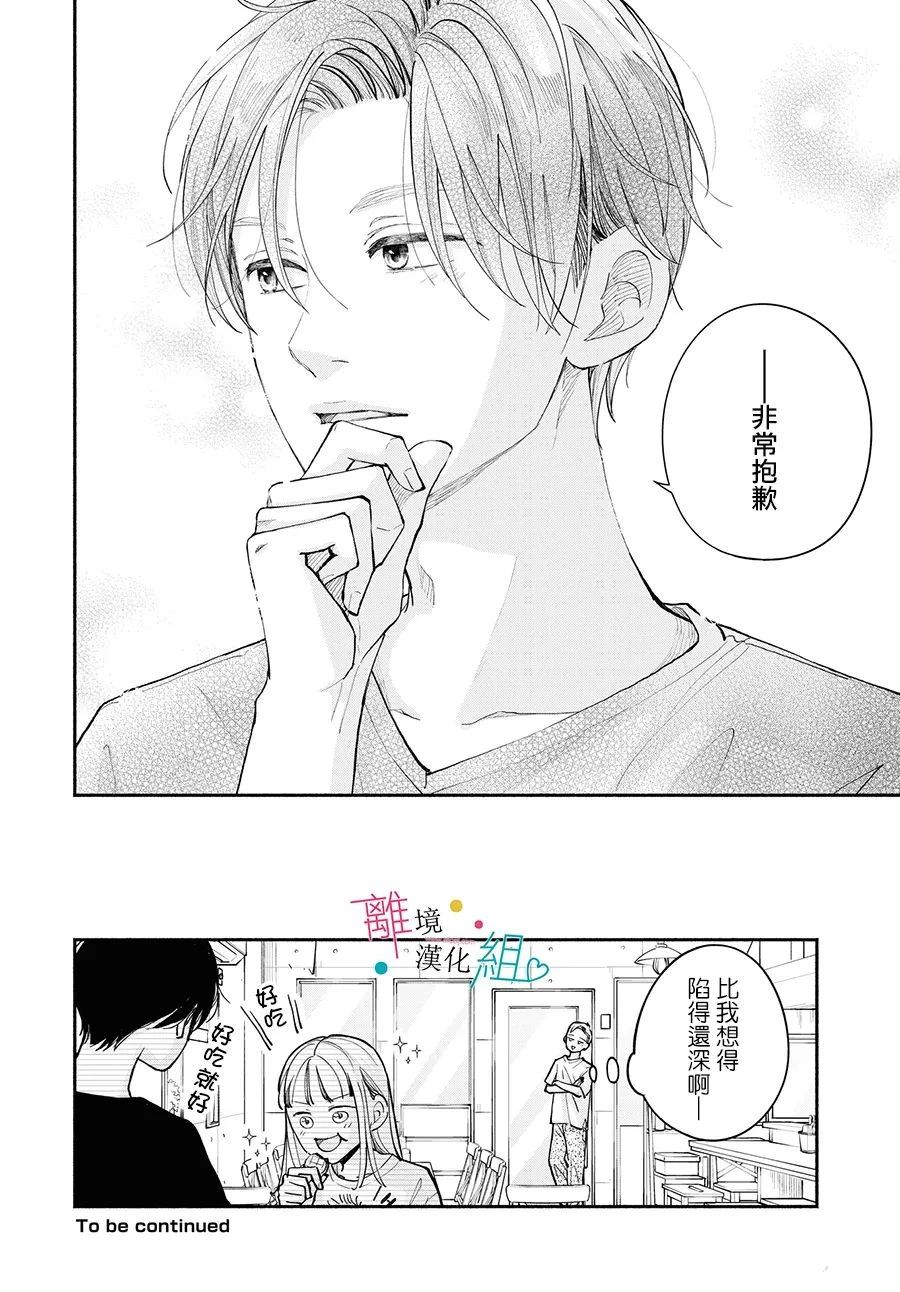 第17.5话27