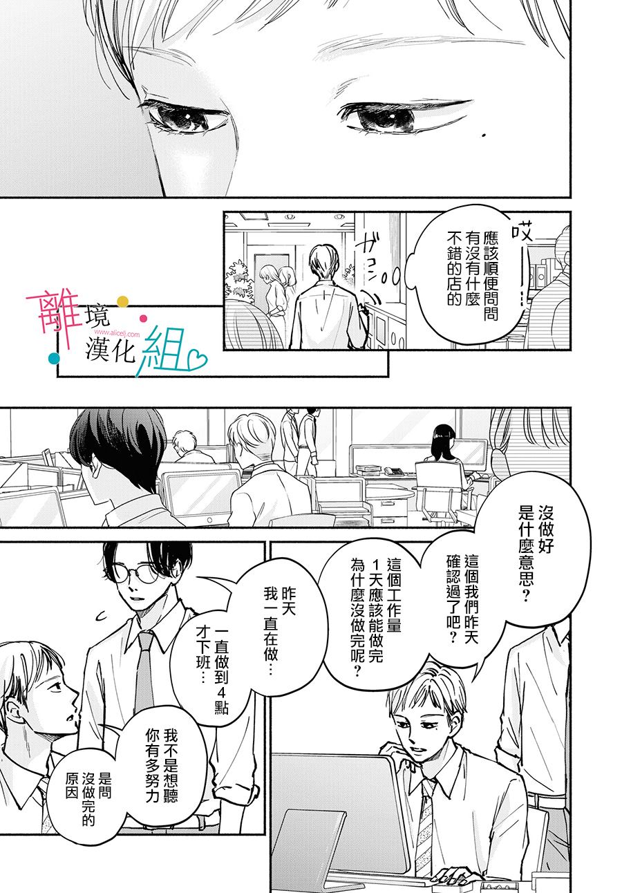第10话12