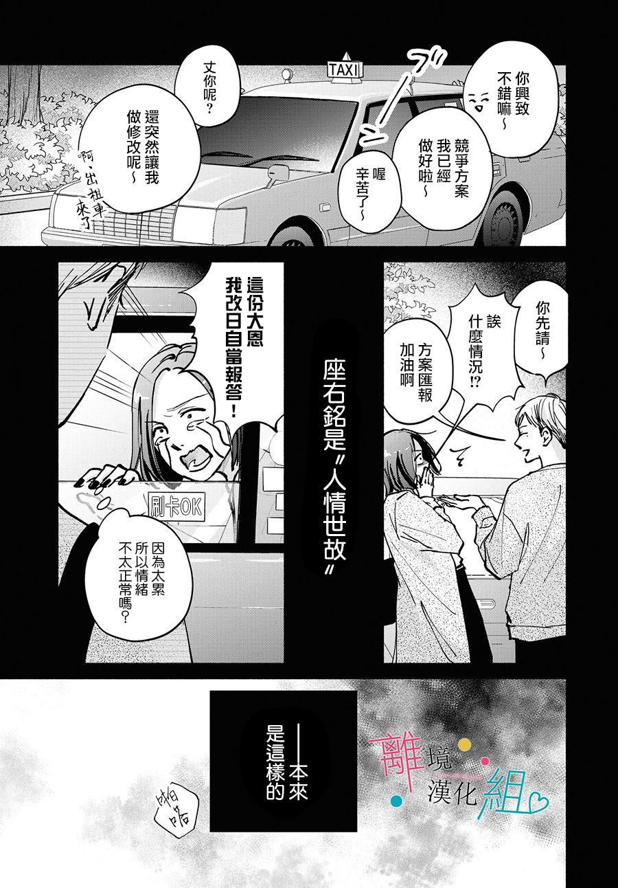 第10话6