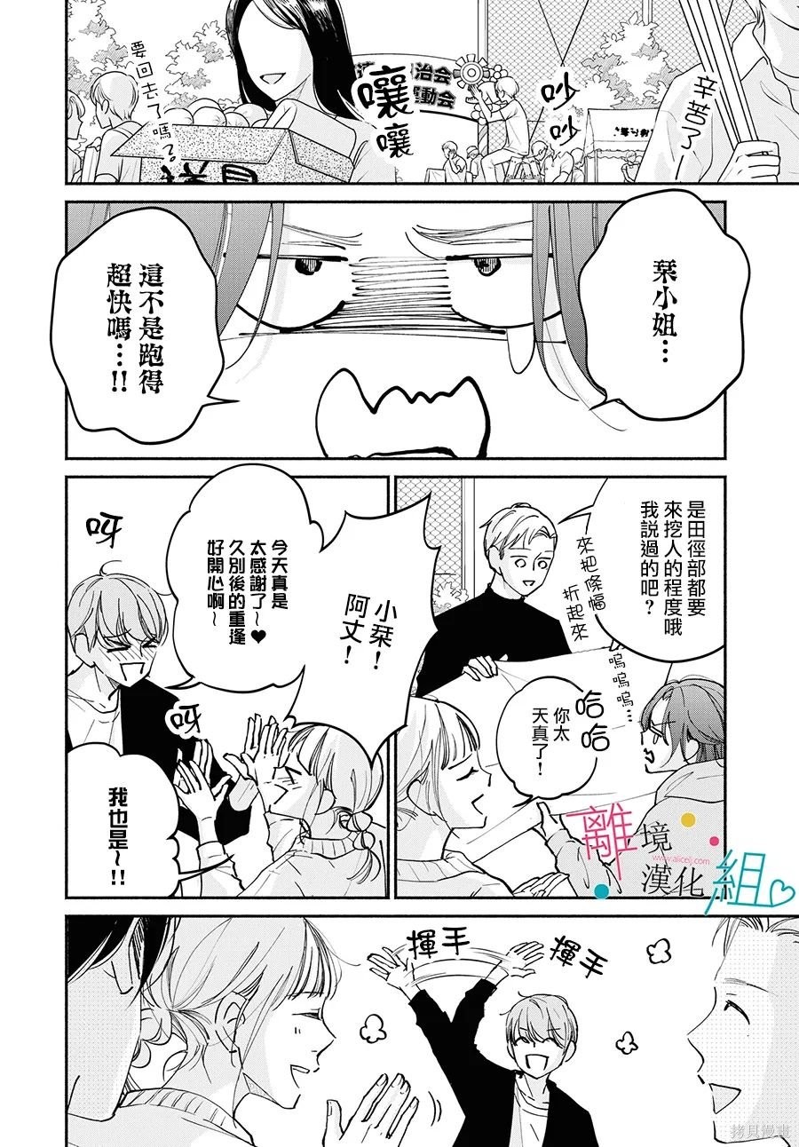 第13话23