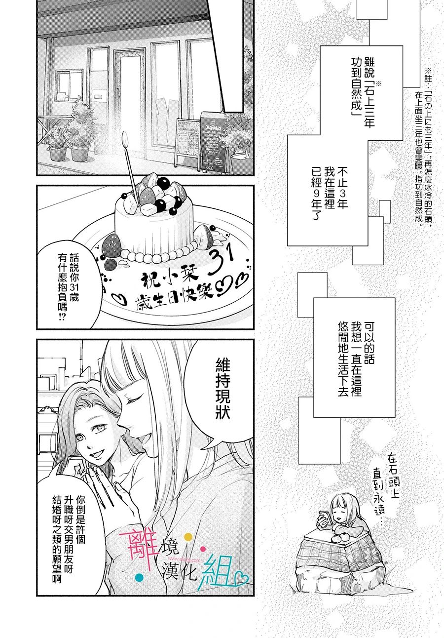 第1话12